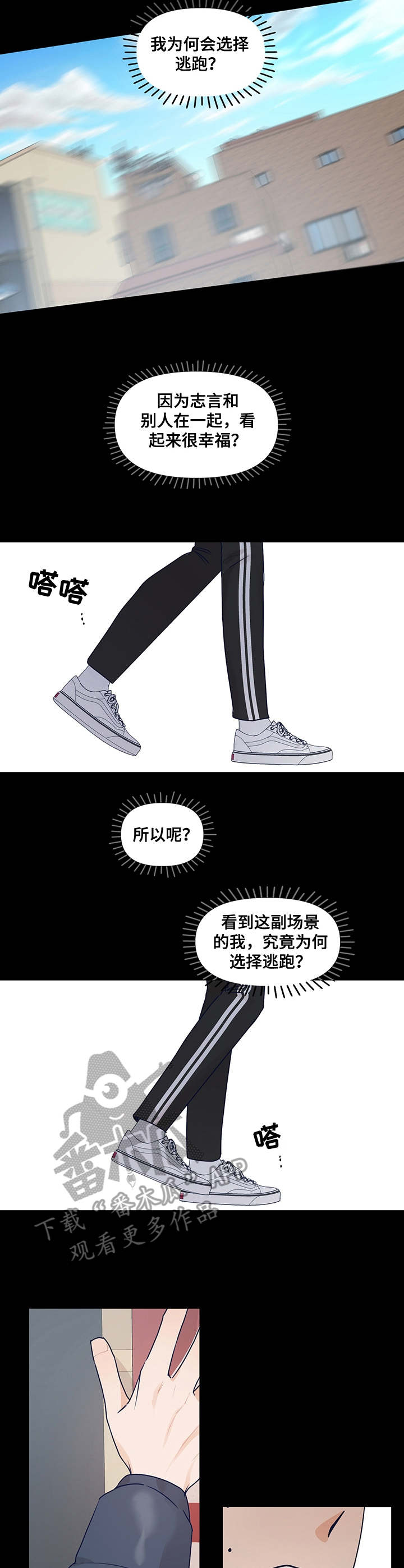 第31章：逃跑2