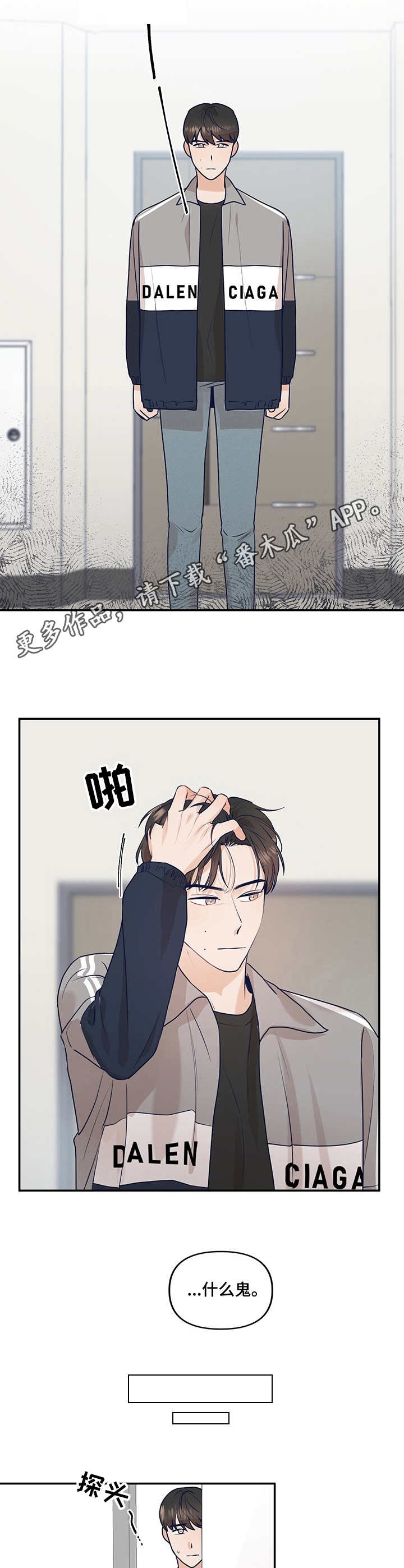 第24章：警告6