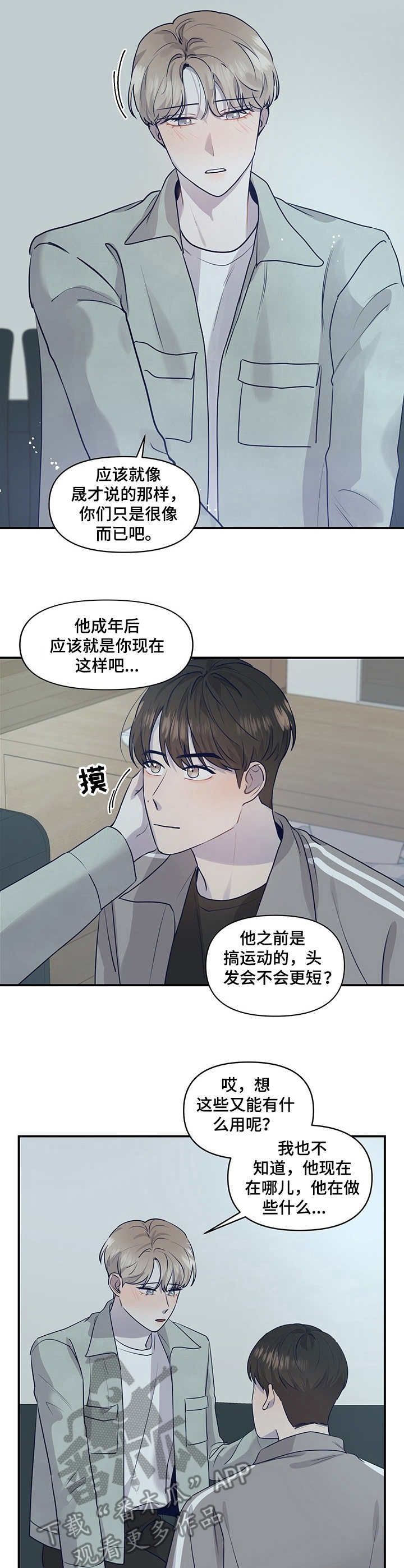第23章：仅此一次6