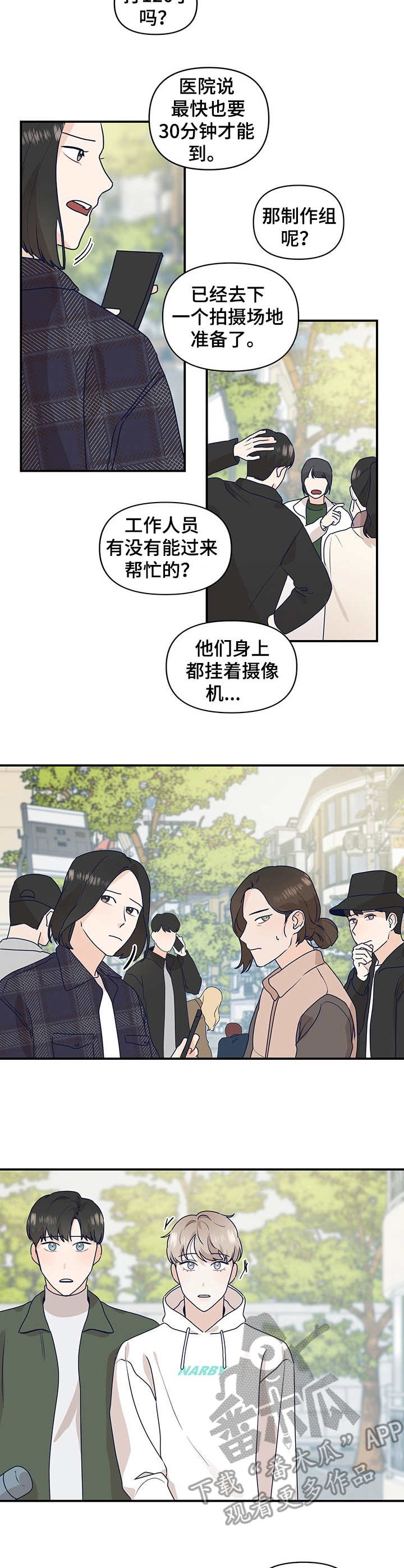 第9章：晕倒3