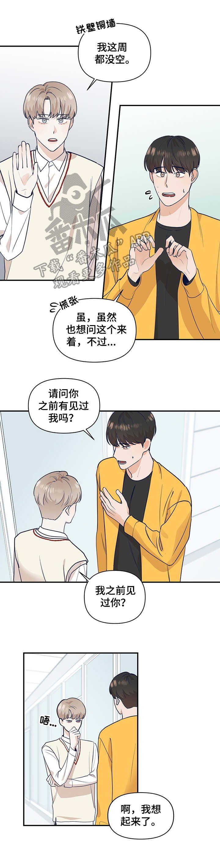 第4章：不奢求4