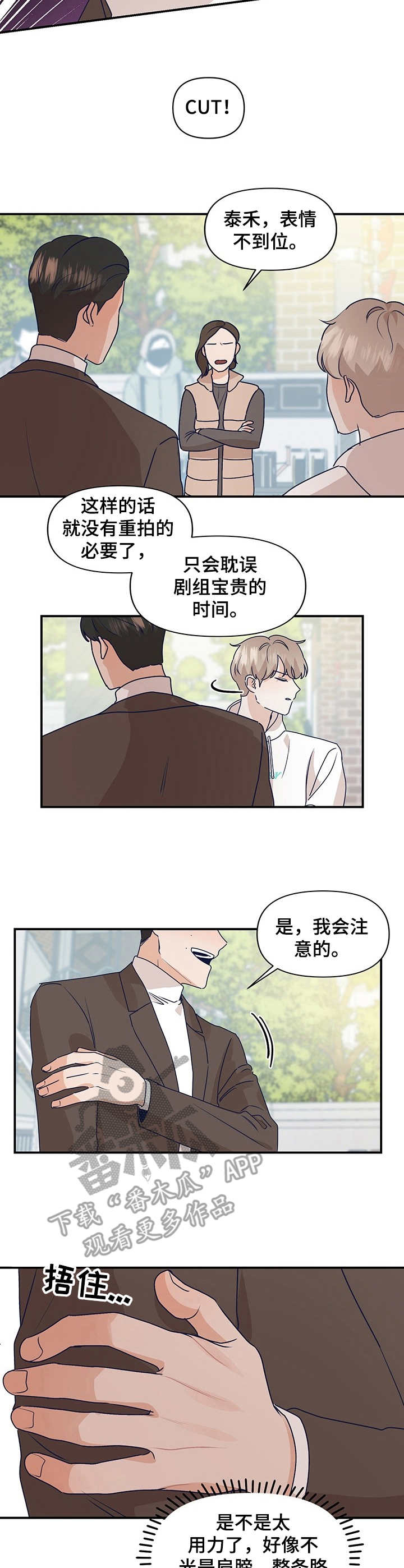 第8章：咄咄逼人1