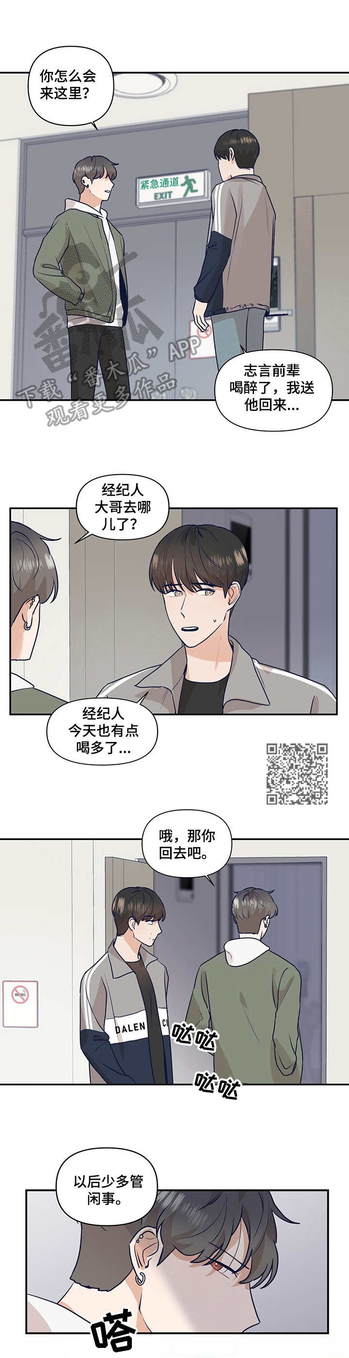 第24章：警告5