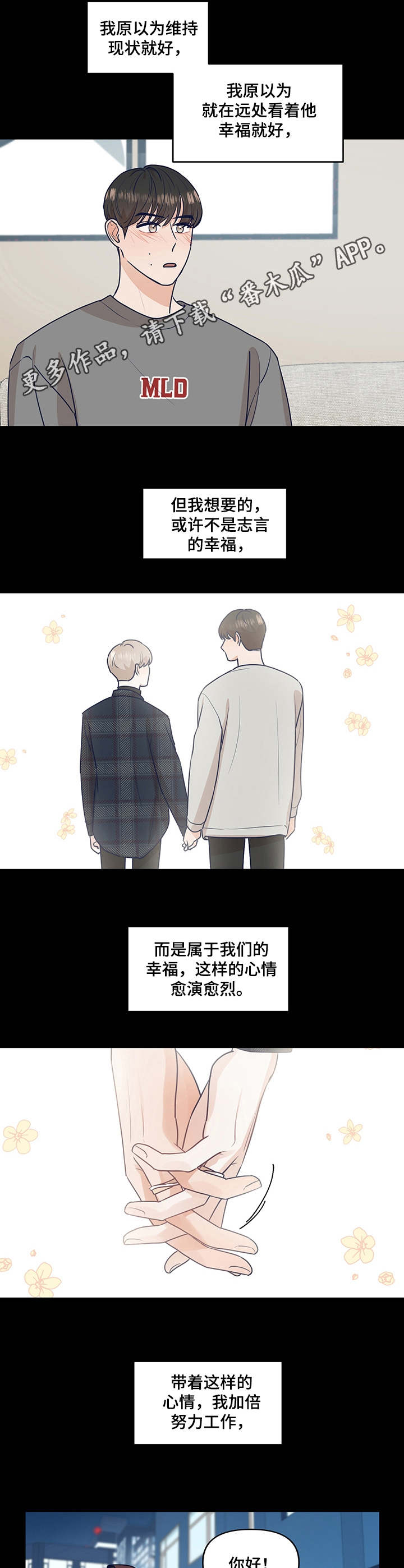 第31章：逃跑9