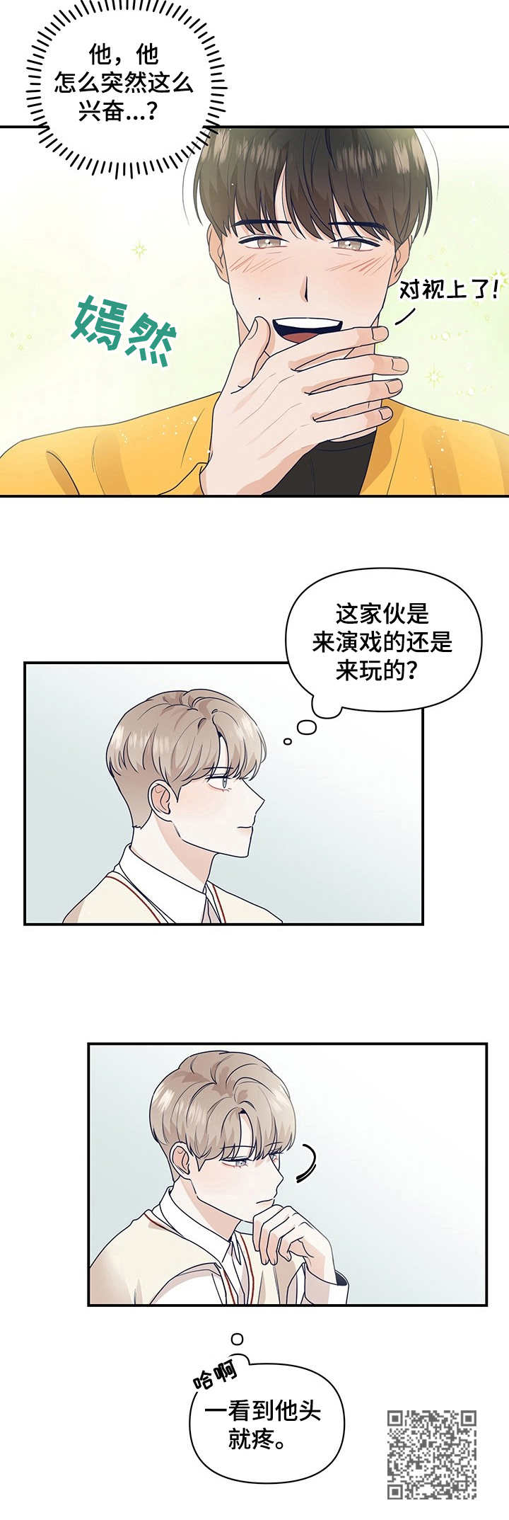 第3章：研读会10