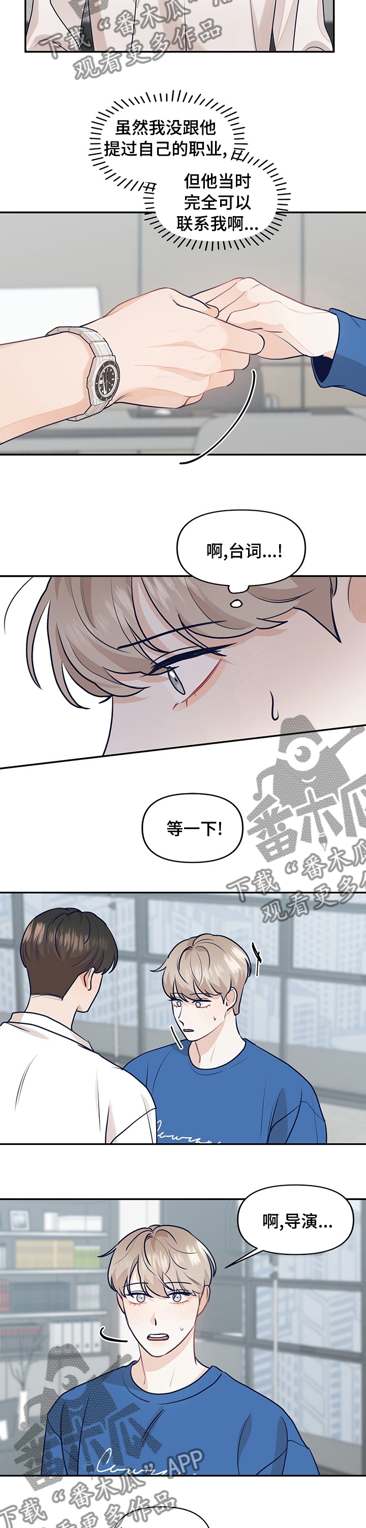 第39章：我能理解5