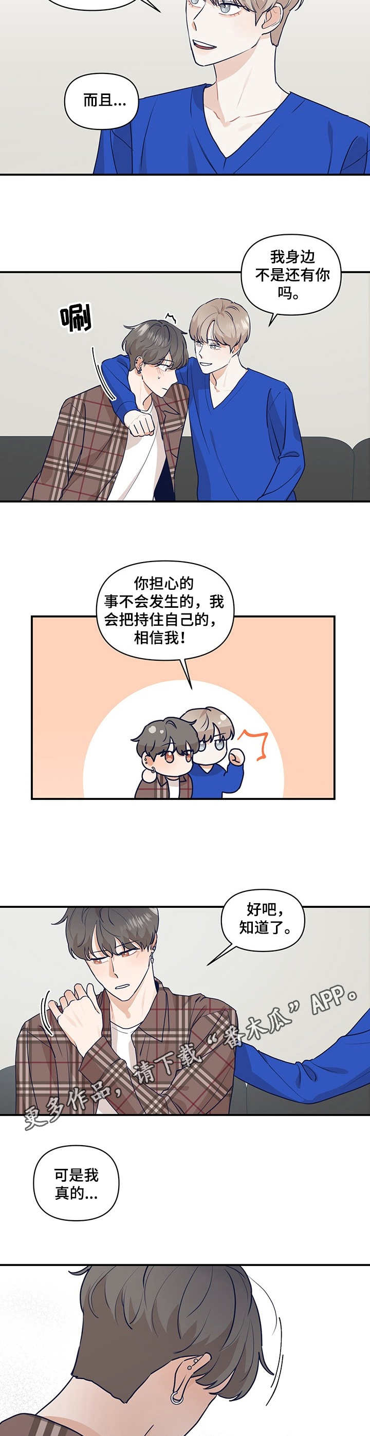 第15章：倾诉4