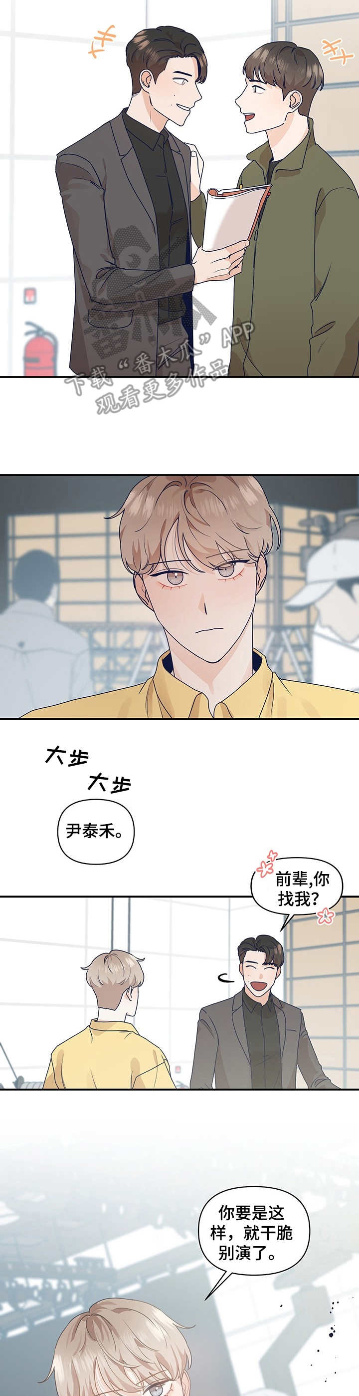 第6章：吻戏6