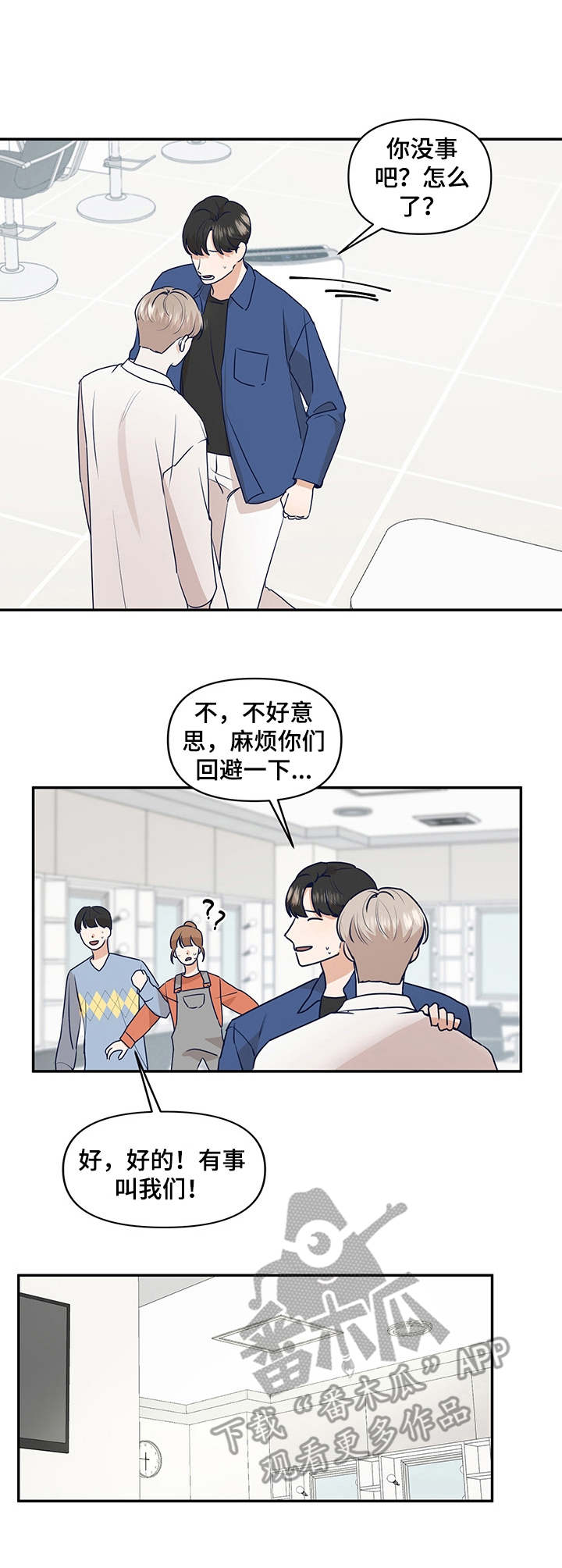 第35章：惘然若失2