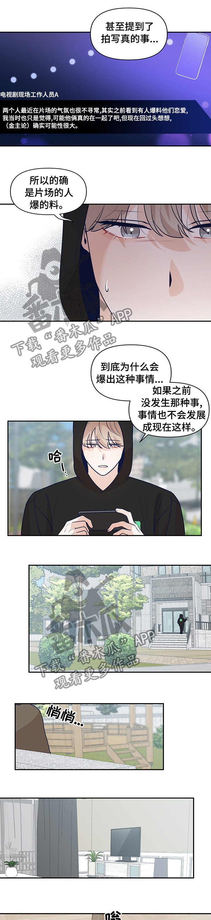 第41章：户外拍摄6