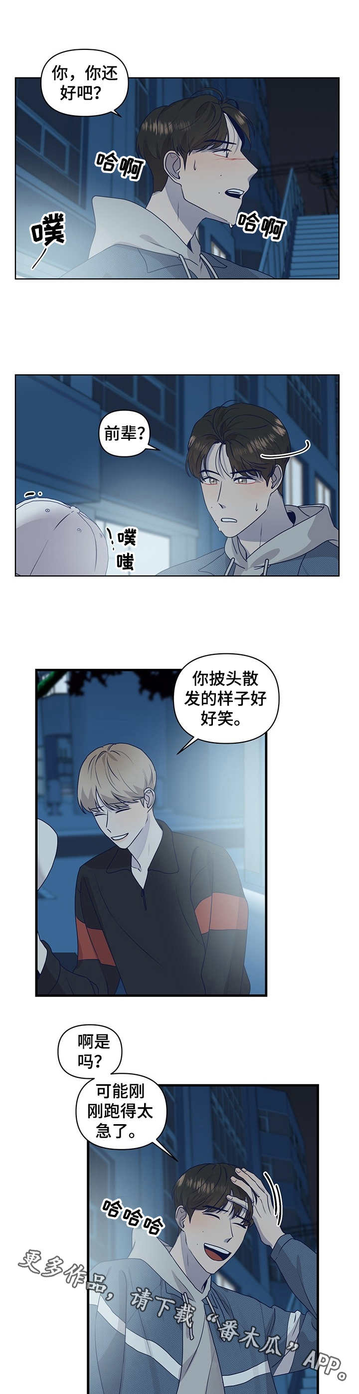 第13章：粉丝围堵6