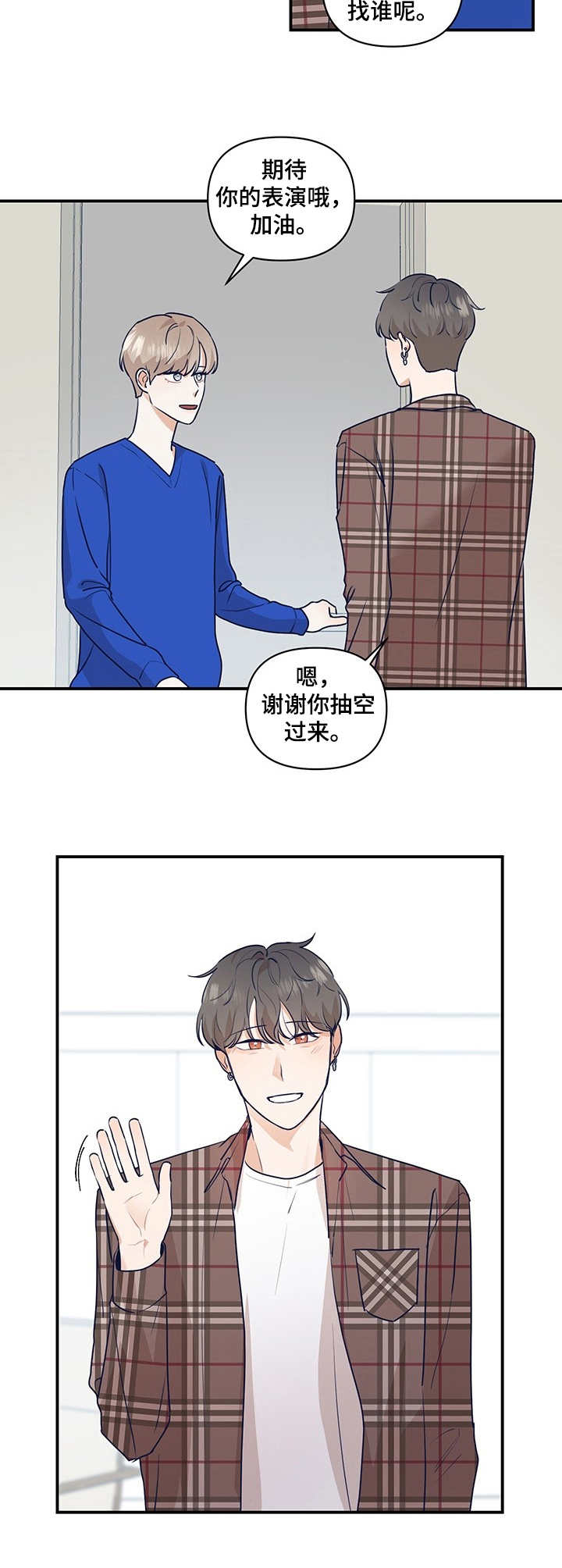 第15章：倾诉7