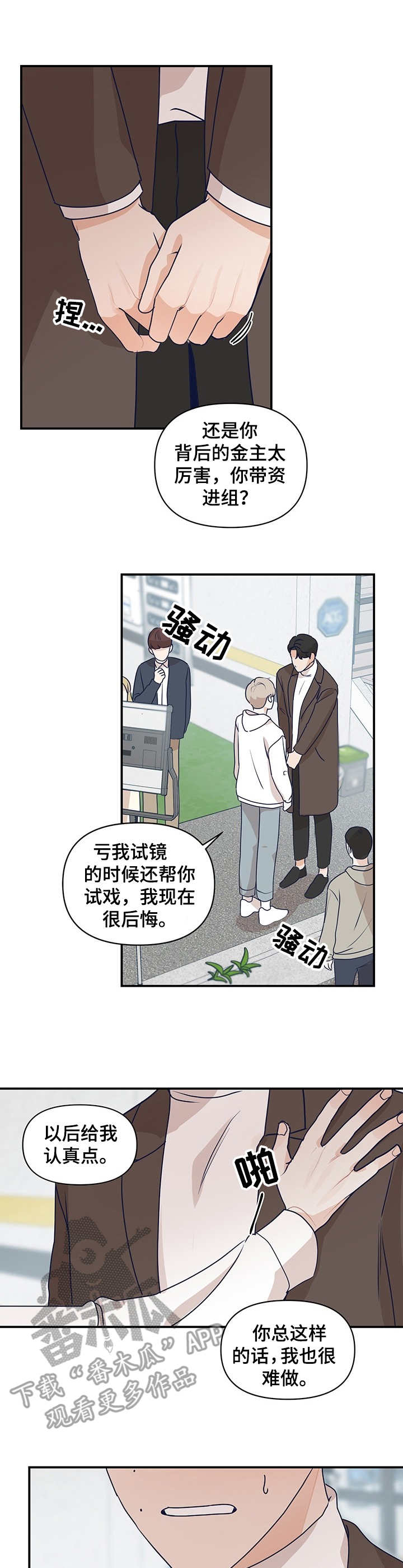 第7章：即兴8