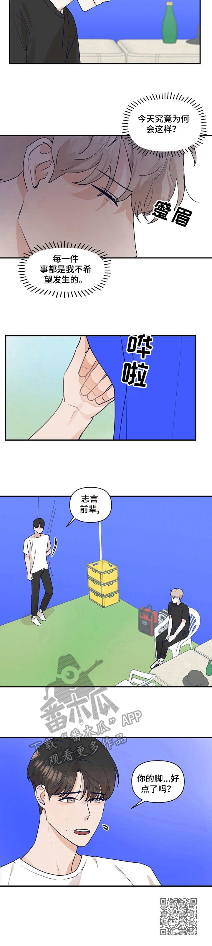 第20章：责备9