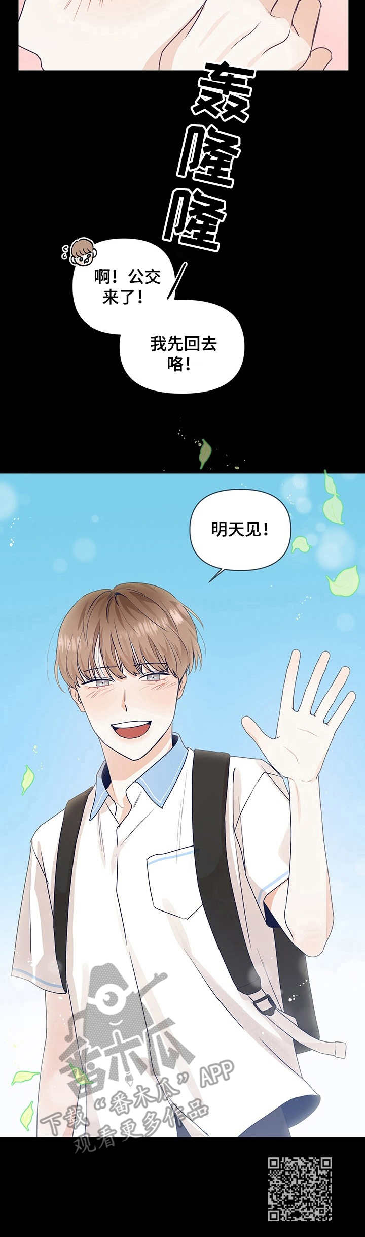 第2章：似曾相识10