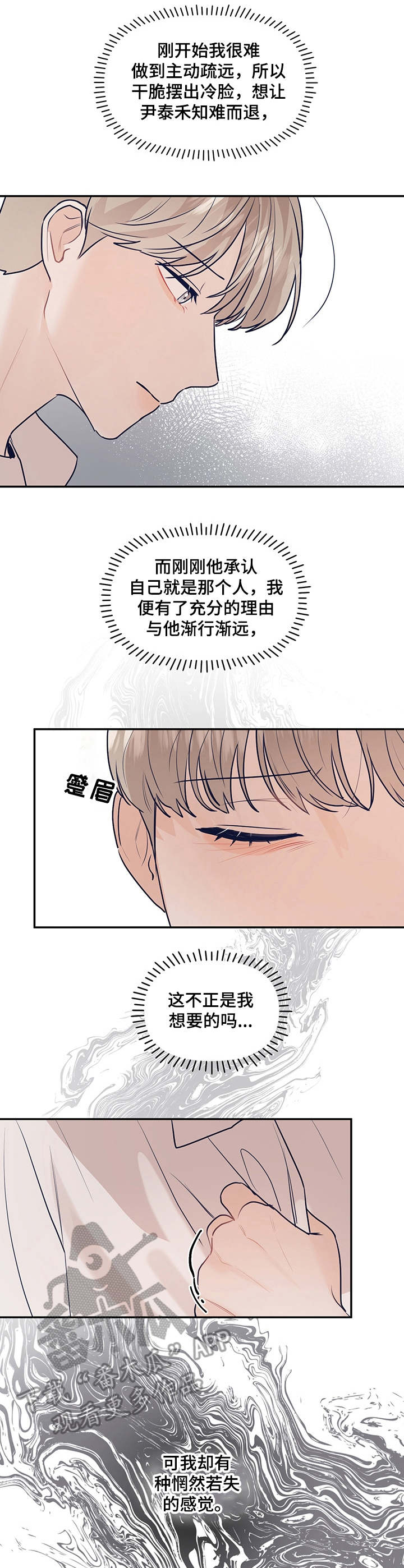 第35章：惘然若失5