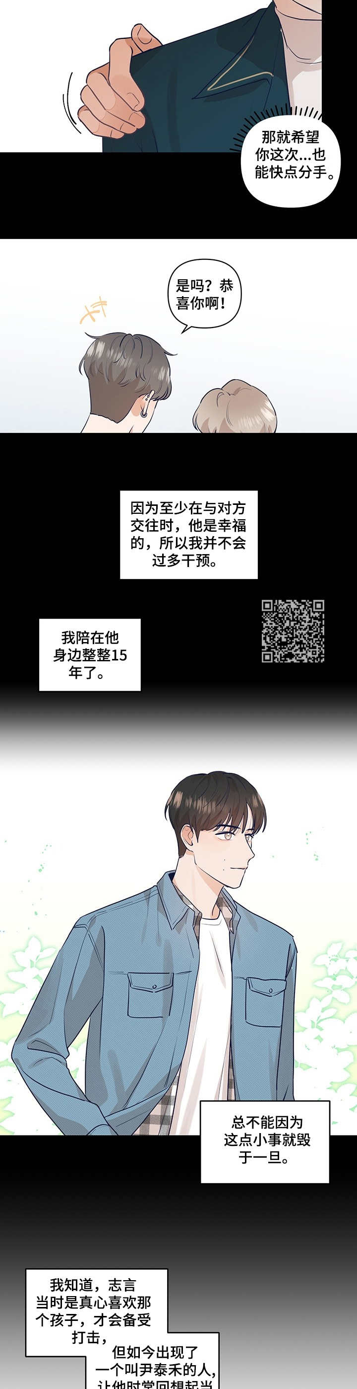 第16章：下决心5