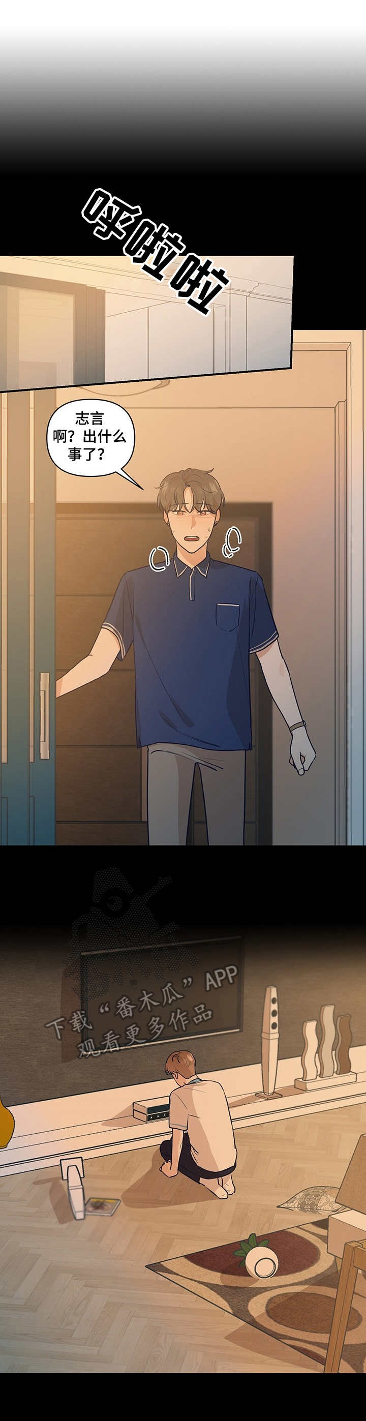 第15章：倾诉9