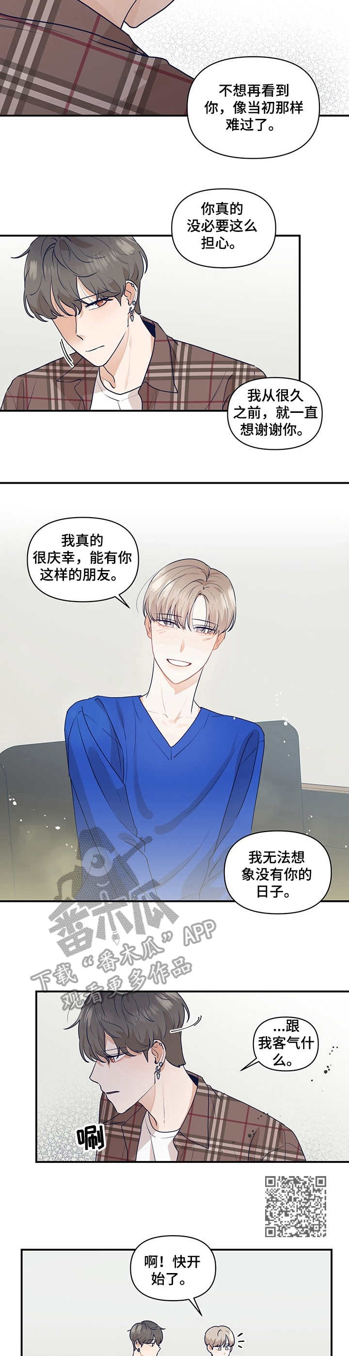 第15章：倾诉5