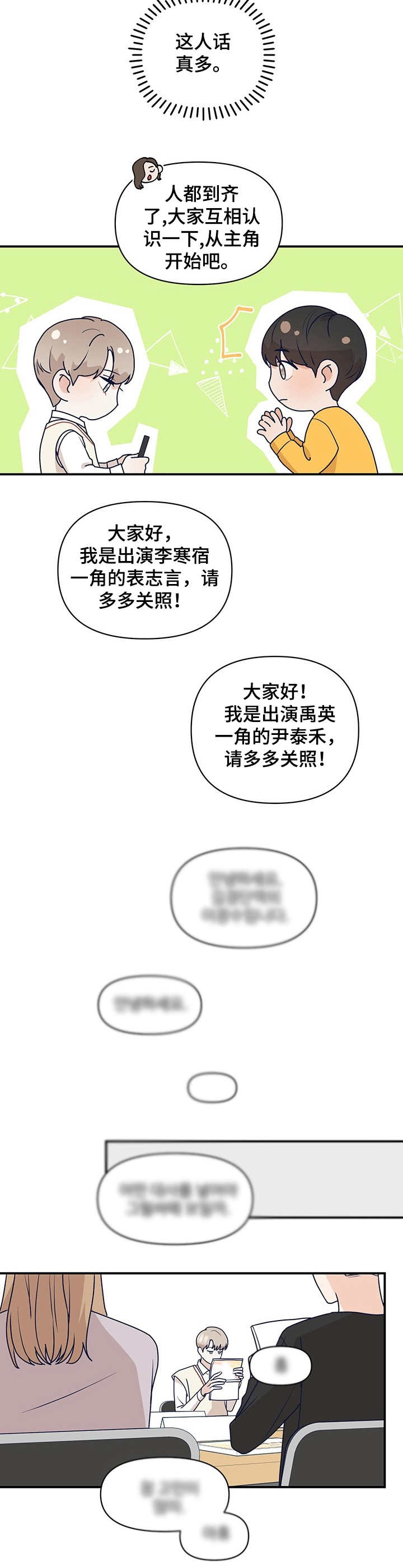 第3章：研读会7