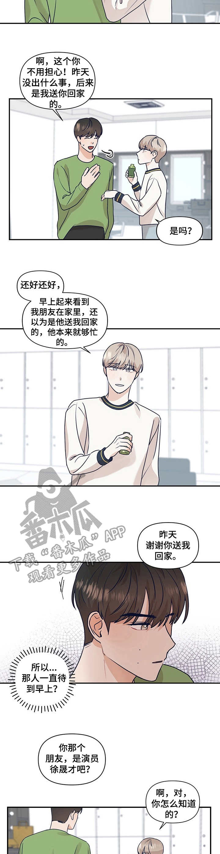 第24章：警告8