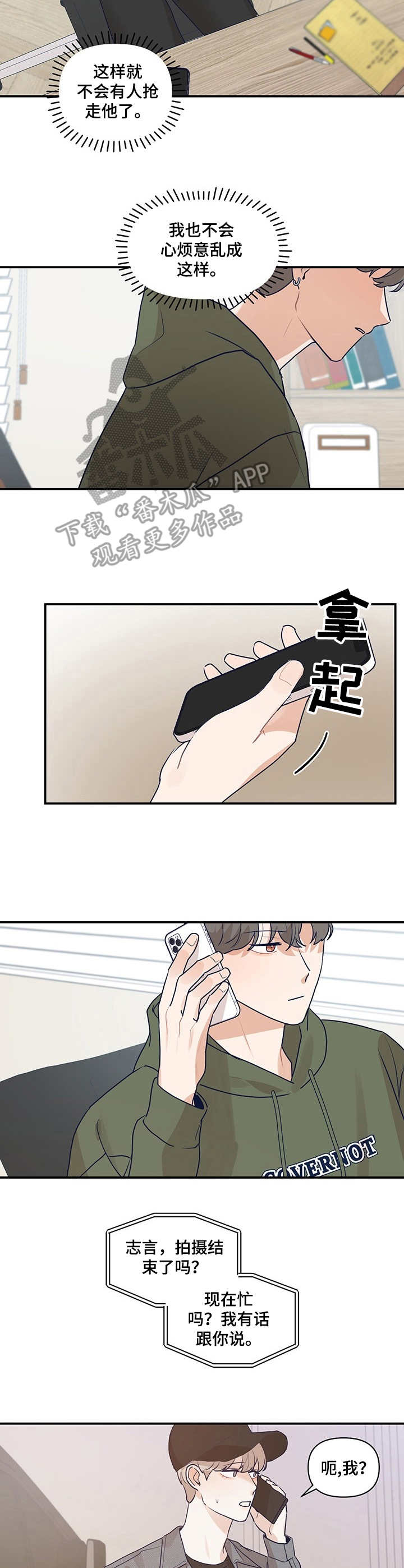 第27章：心乱了7