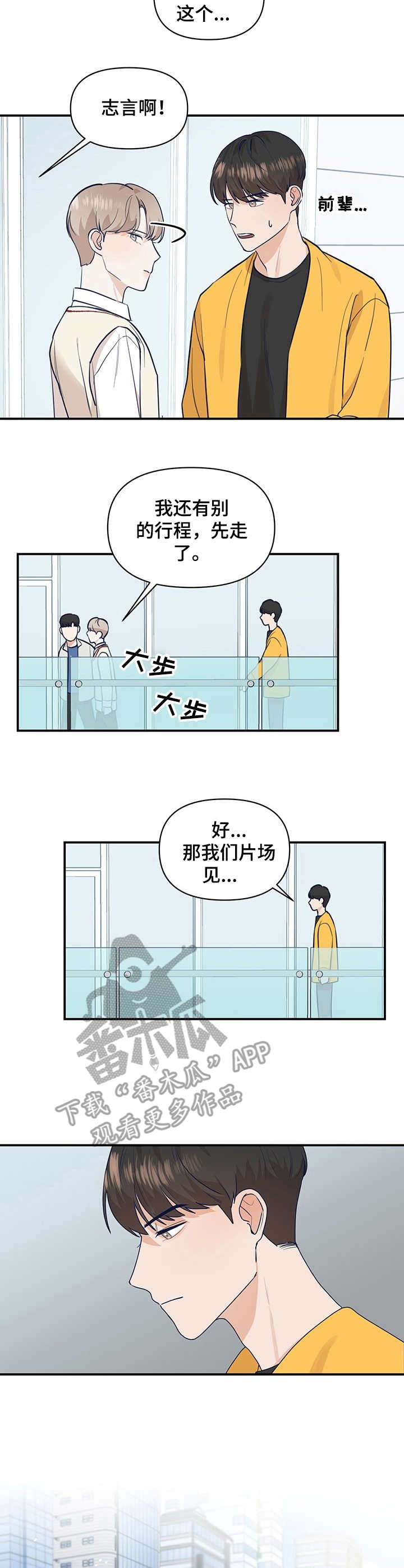 第4章：不奢求6