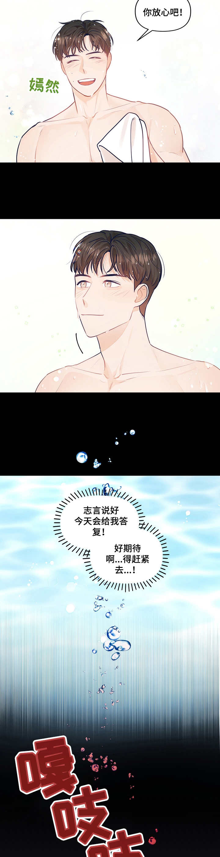 第29章：保持距离10