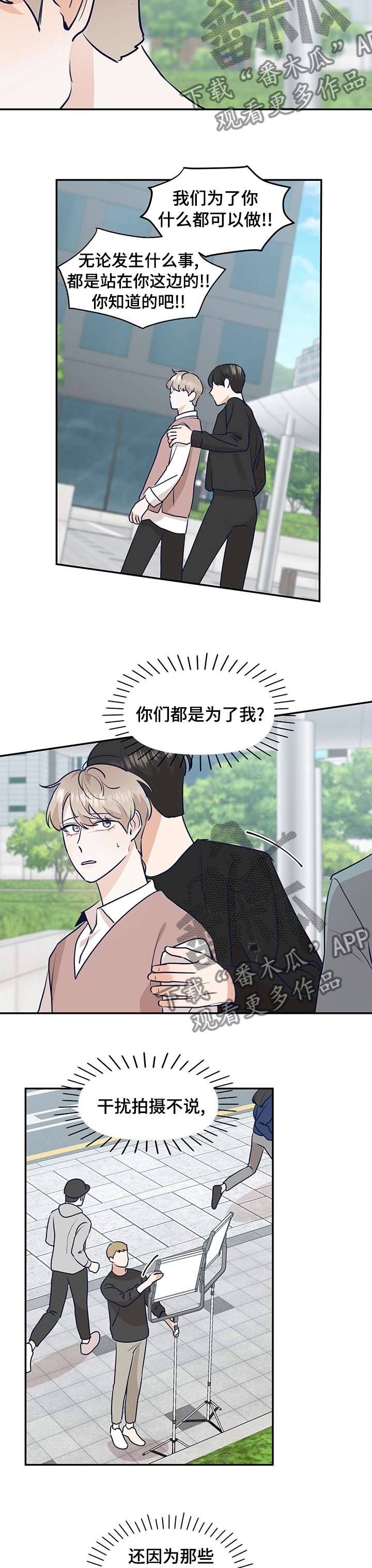 第42章：你怎么会在这7