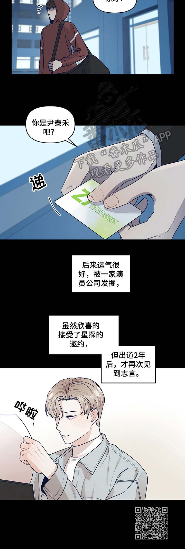 第31章：逃跑10