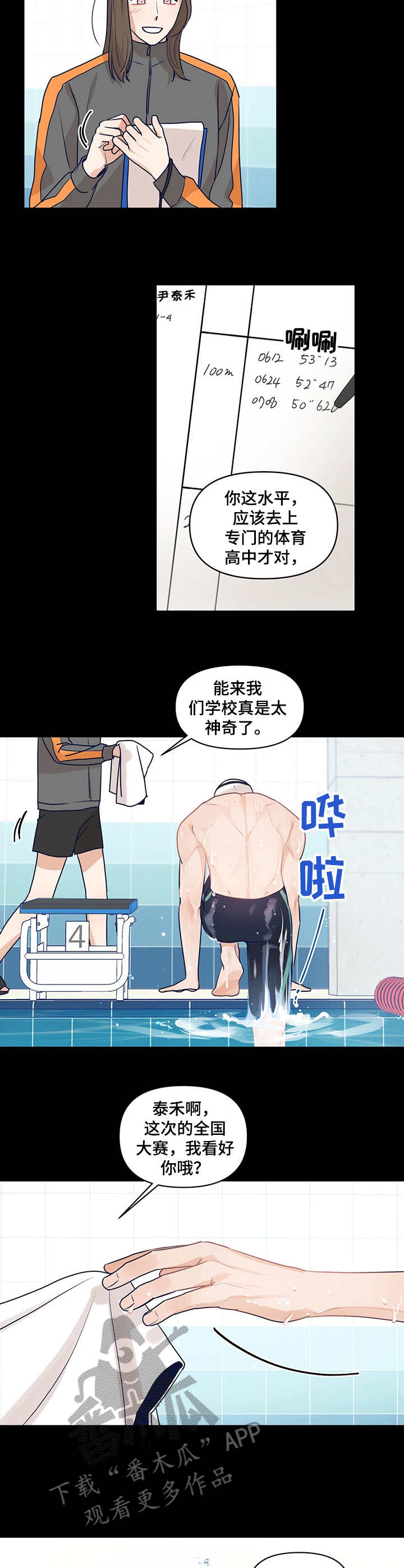 第29章：保持距离9