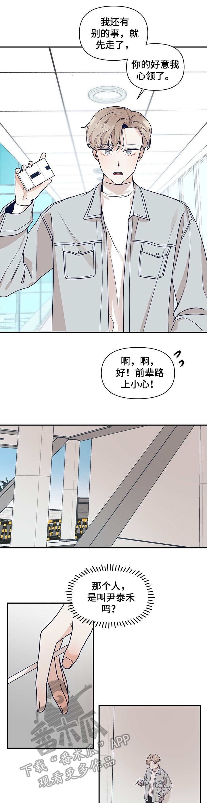第2章：似曾相识6