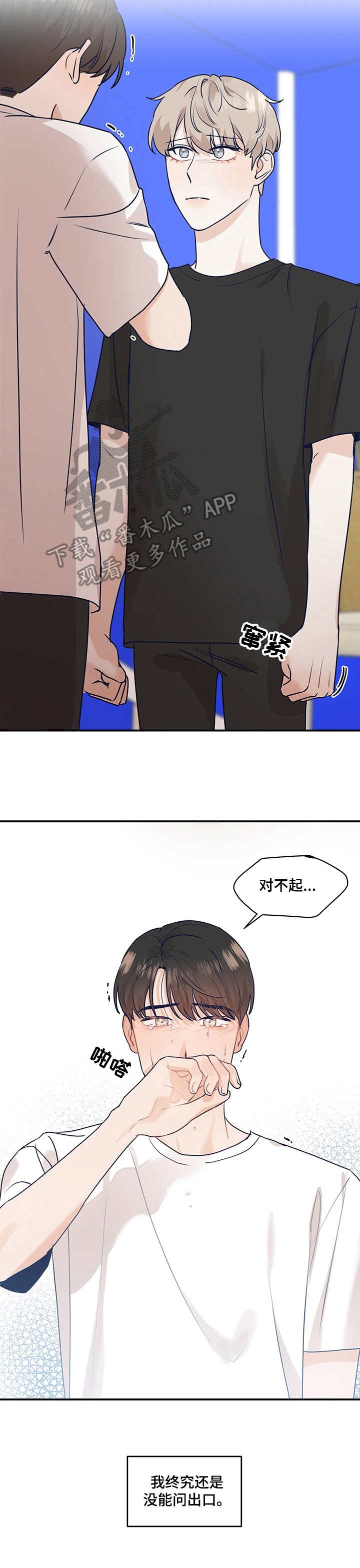 第21章：没说出口6