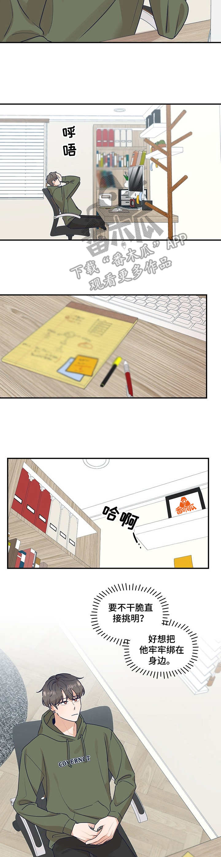 第27章：心乱了6