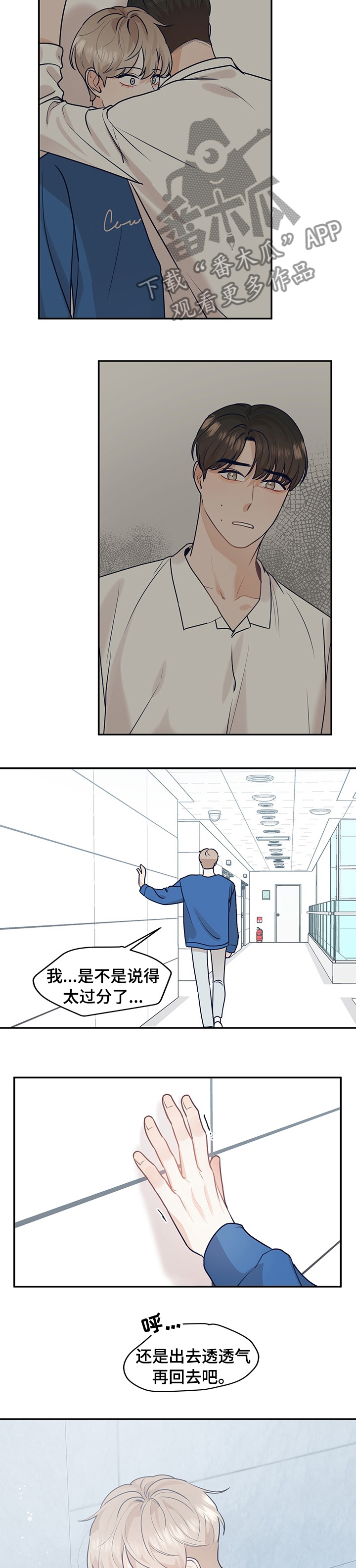 第40章：新闻5