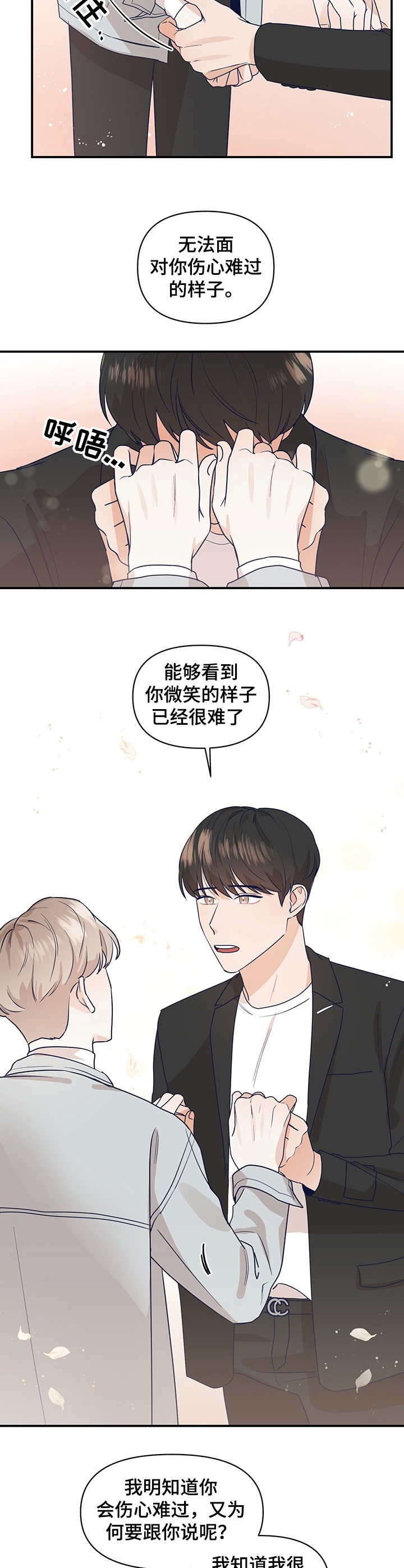 第2章：似曾相识1