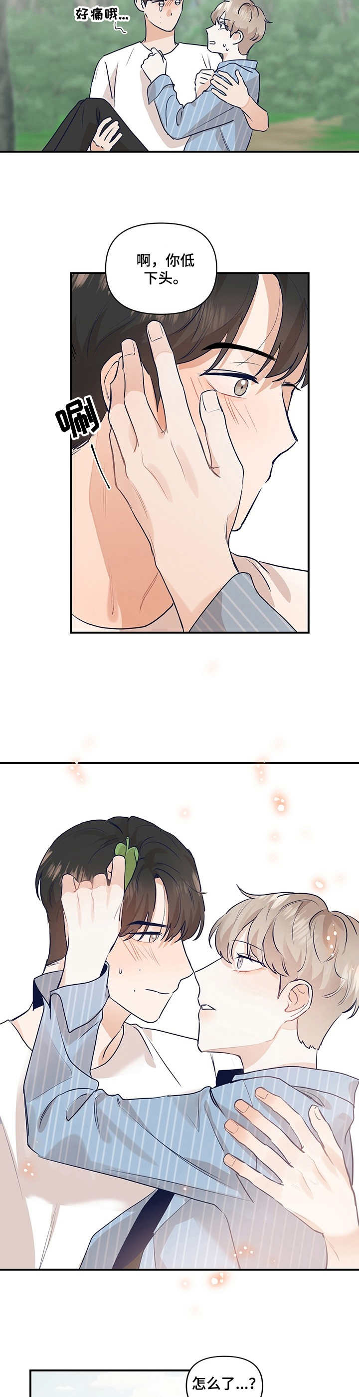 第19章：抱起来8