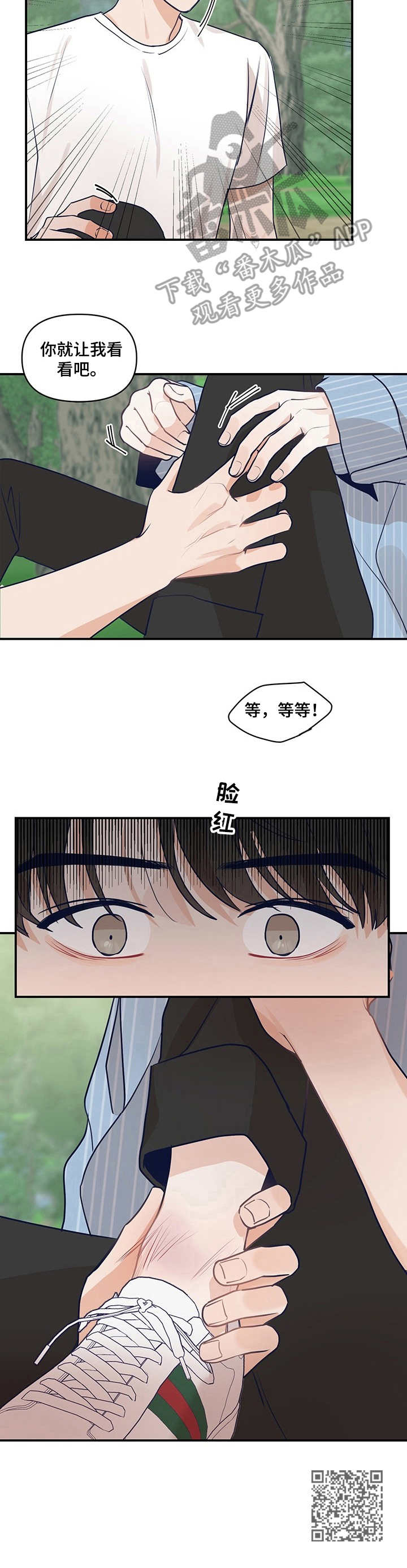 第18章：崴脚10