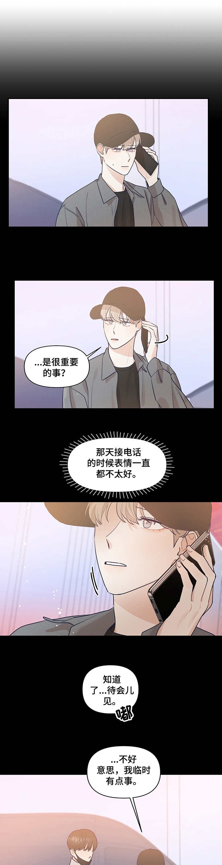 第29章：保持距离2