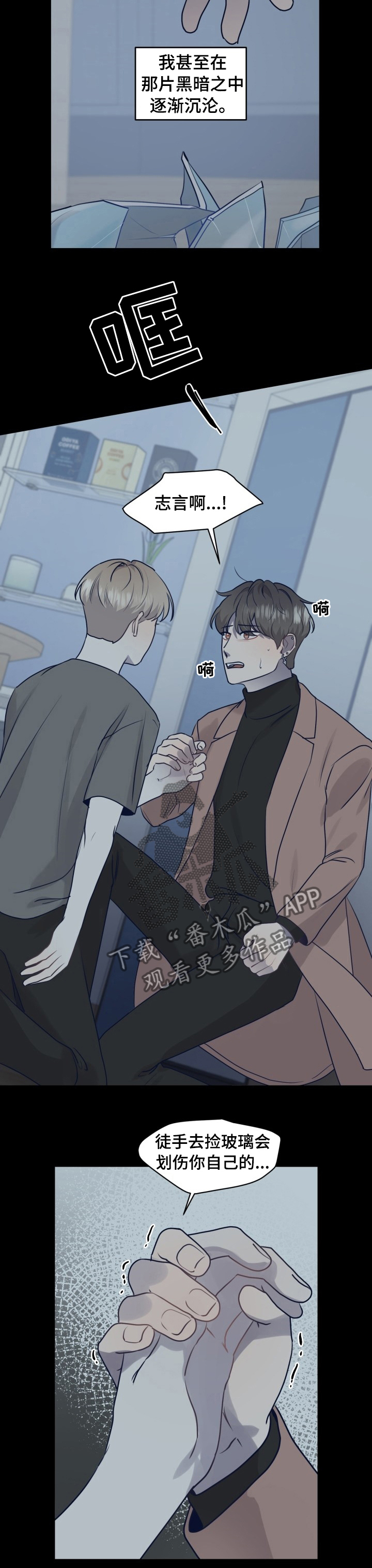 第38章：还是这么痛苦9
