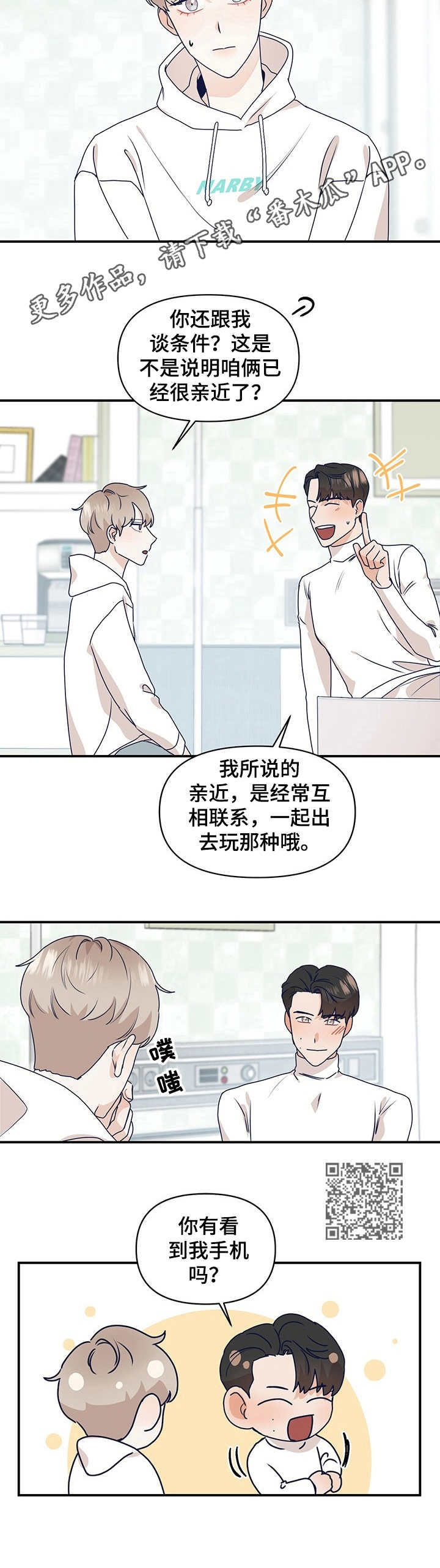 第10章：亲近5