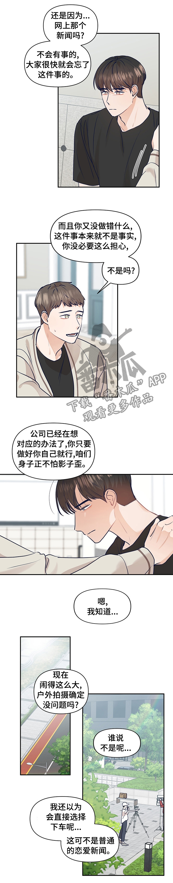 第41章：户外拍摄9