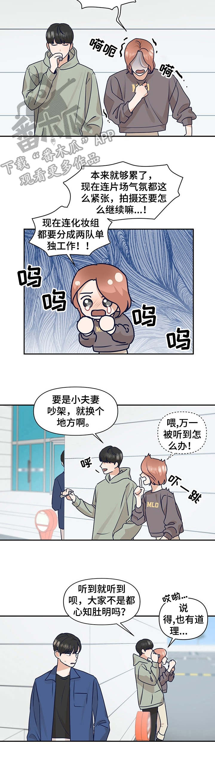 第33章：不要越线3