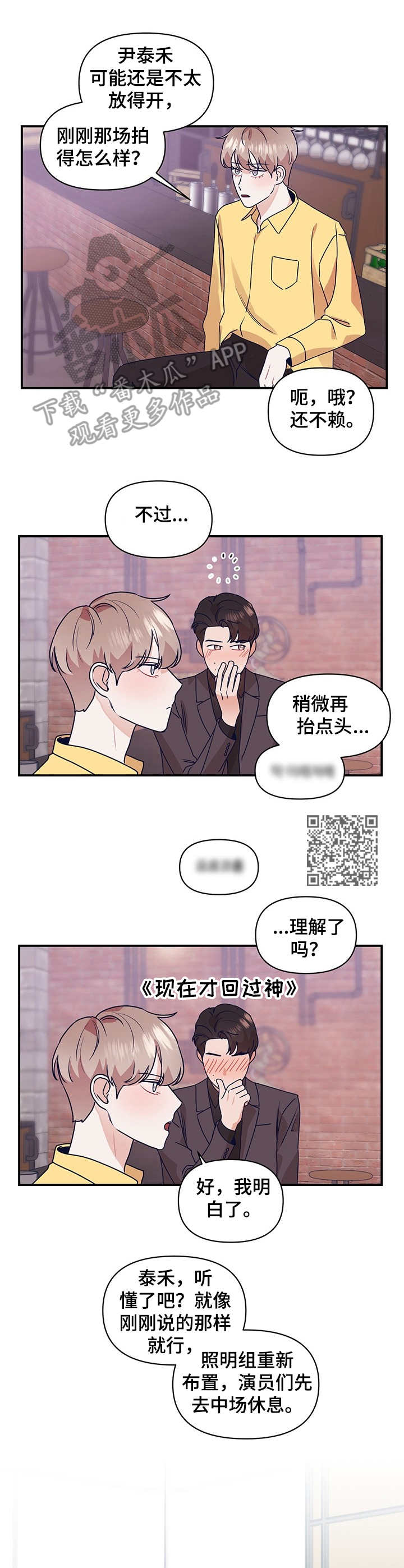第6章：吻戏5