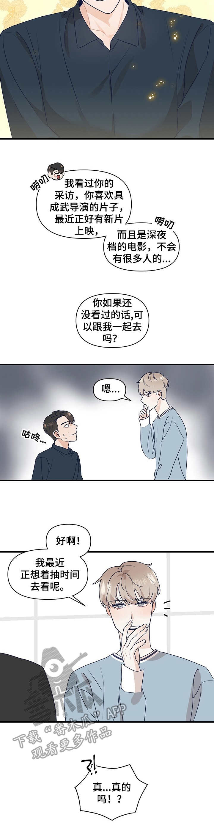 第12章：深夜档电影3