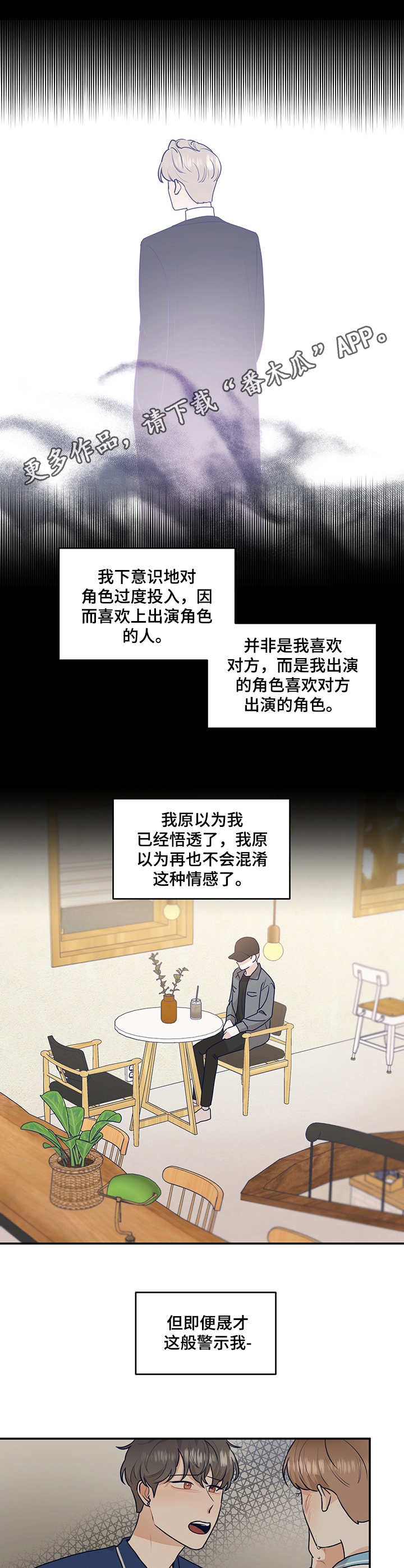 第28章：告诫7