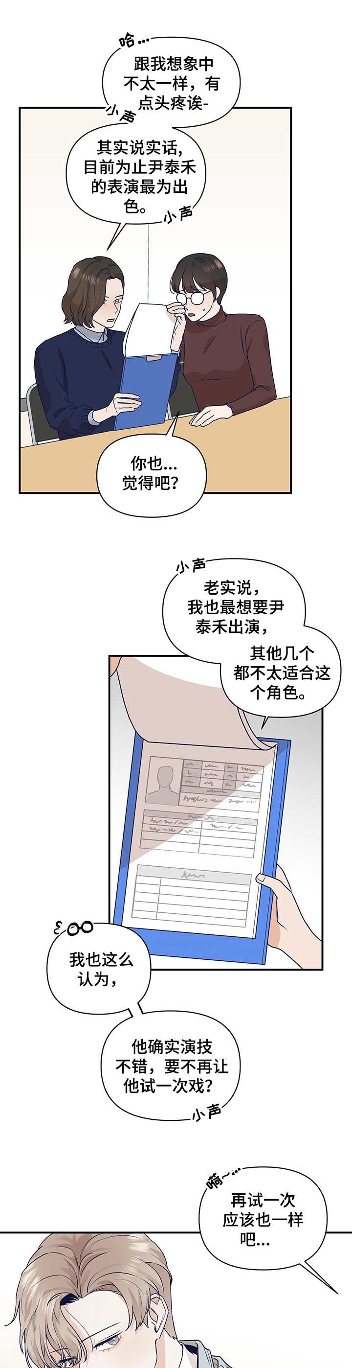 第1章：搭戏5
