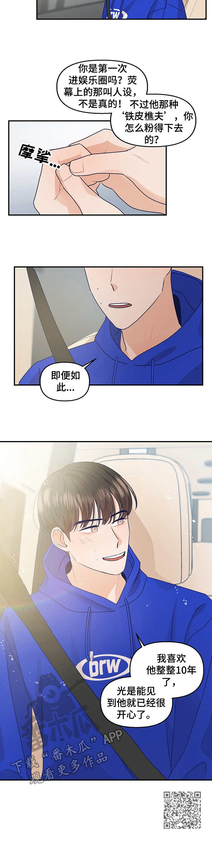 第4章：不奢求10