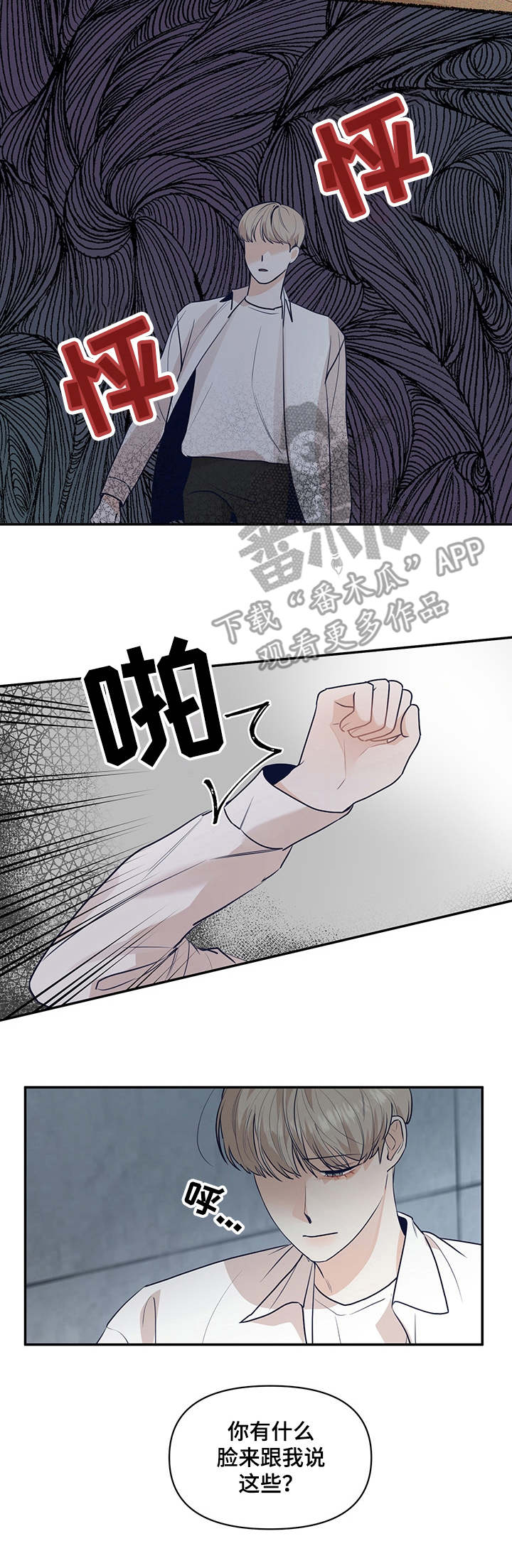 第34章：坦白7