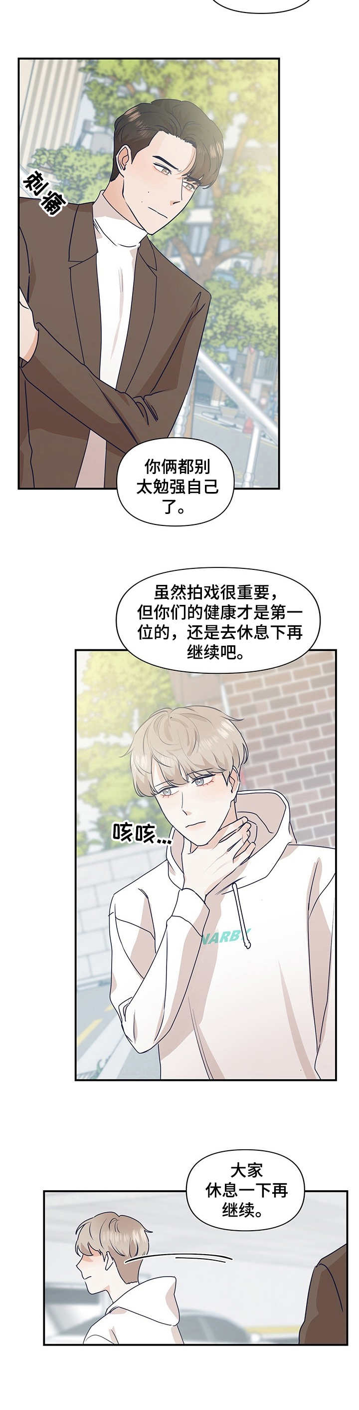 第8章：咄咄逼人7